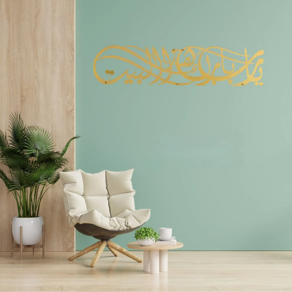 Home Quran - Ya Allah Bless This Home, Arte