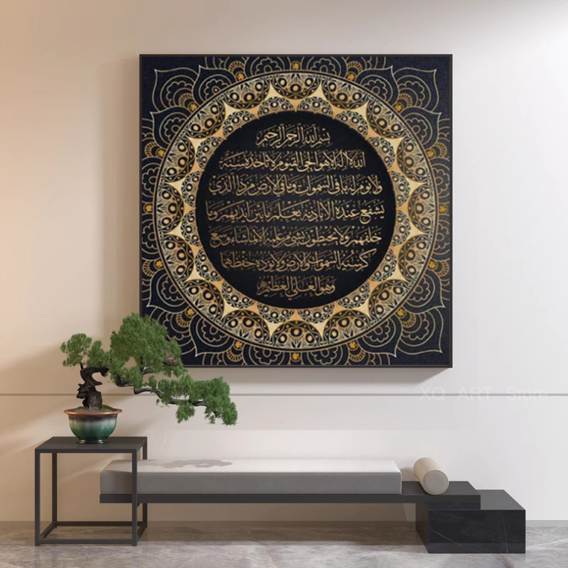 Ayat Kursi-Póster artístico de - Home Quran reseña y precio