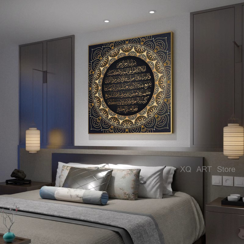 Ayat Kursi-Póster artístico de - Home Quran reseña y precio