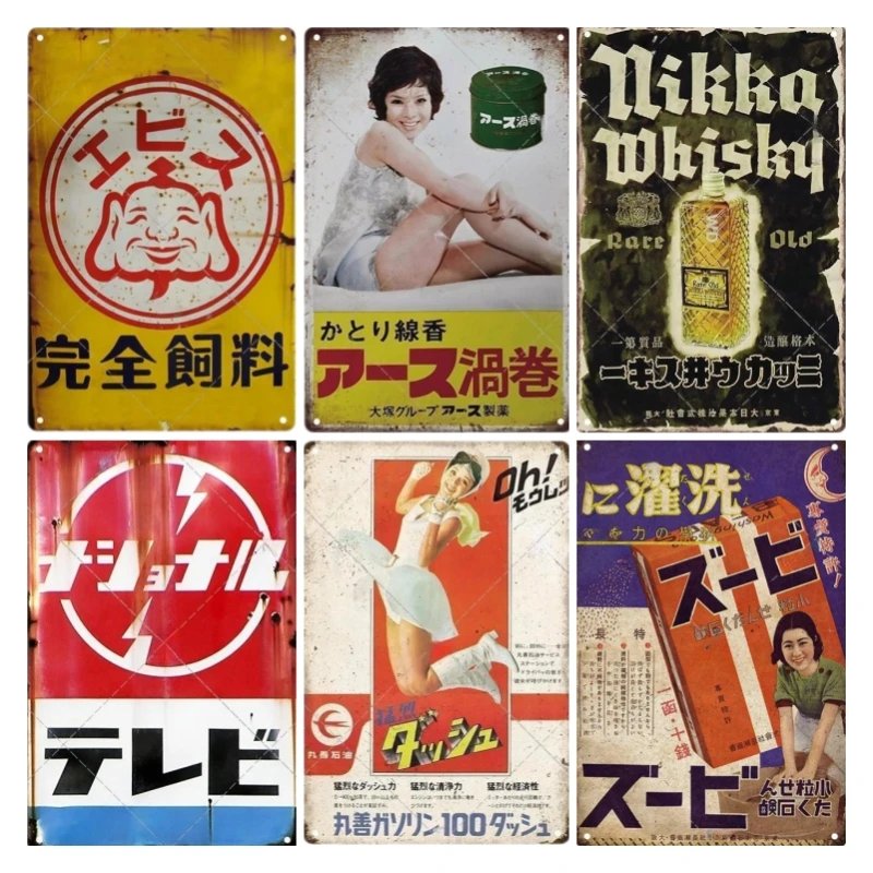 Tin Sign Japanese Style Brand  - Home Textiles Brands reseña y precio
