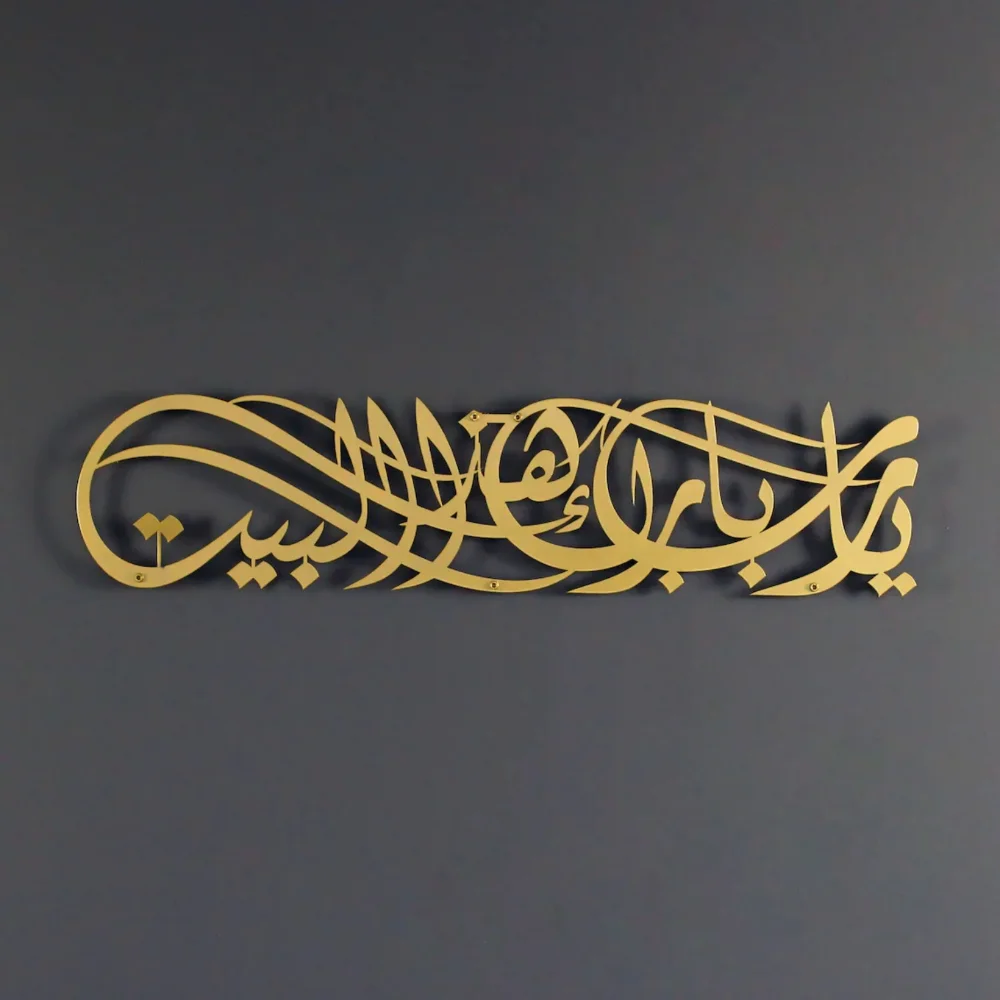 Ya Allah Bless This Home, Arte - Home Quran reseña y precio