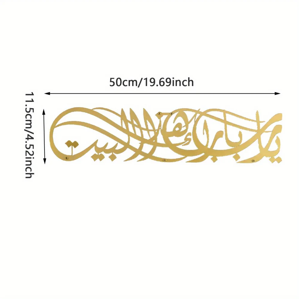 Ya Allah Bless This Home, Arte - Home Quran reseña y precio