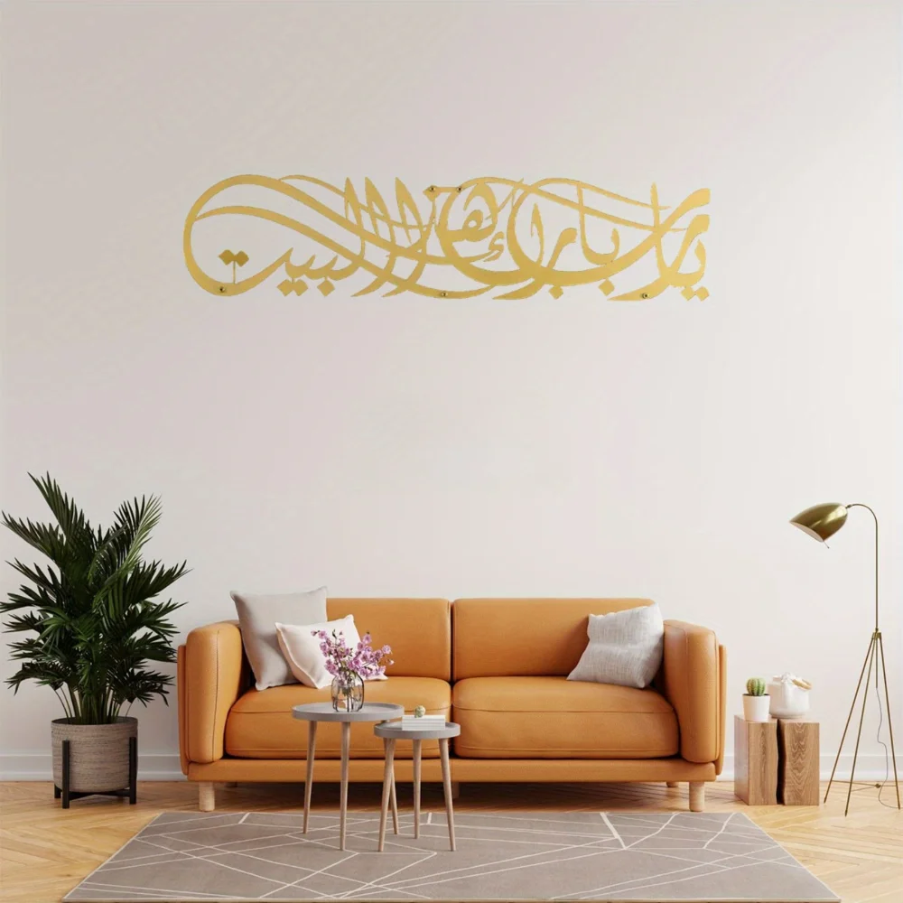 Ya Allah Bless This Home, Arte - Home Quran reseña y precio