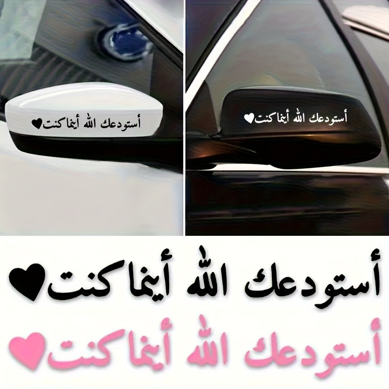 Guías de Alá árabe para coche, - Home Quran reseña y precio